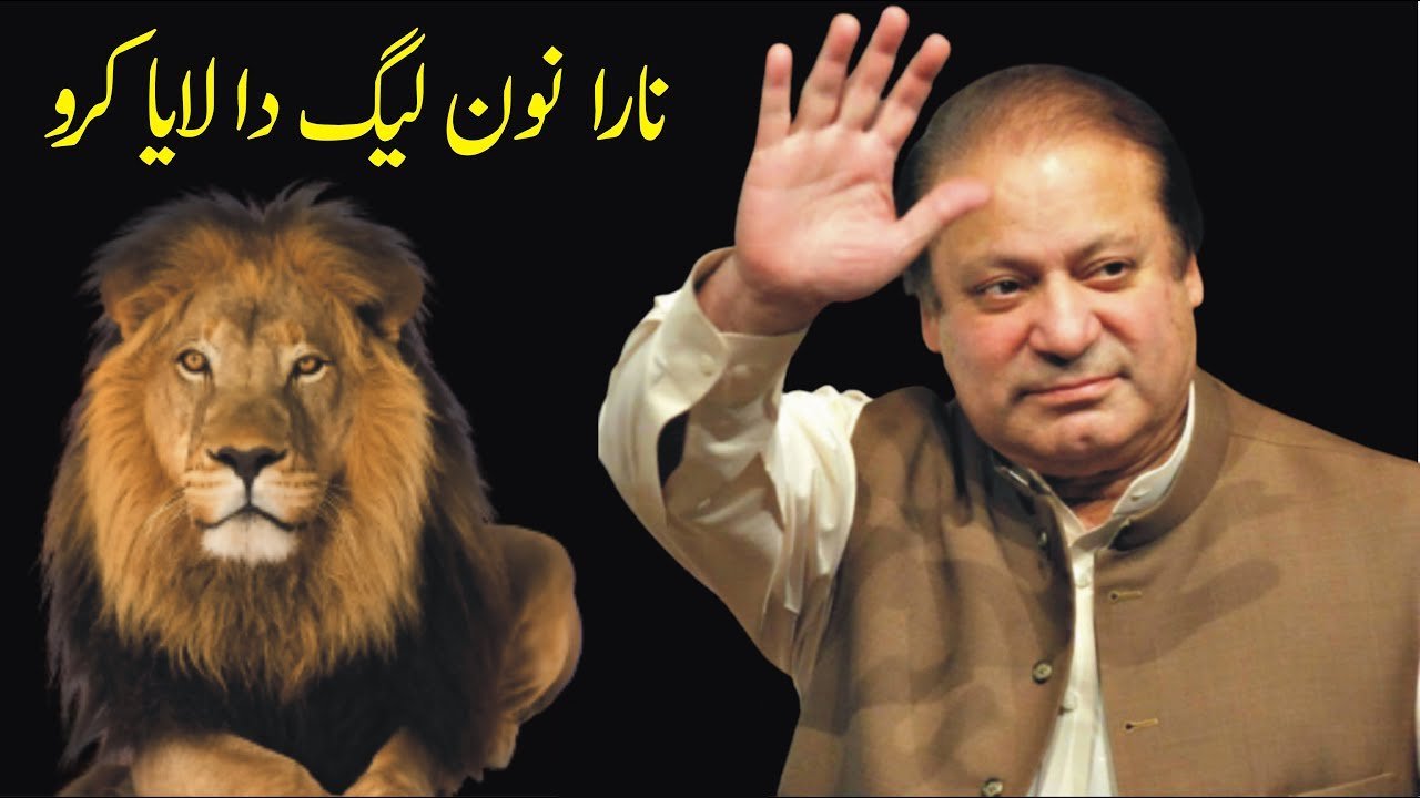 Nara Noon Leaugue Da Laya kro