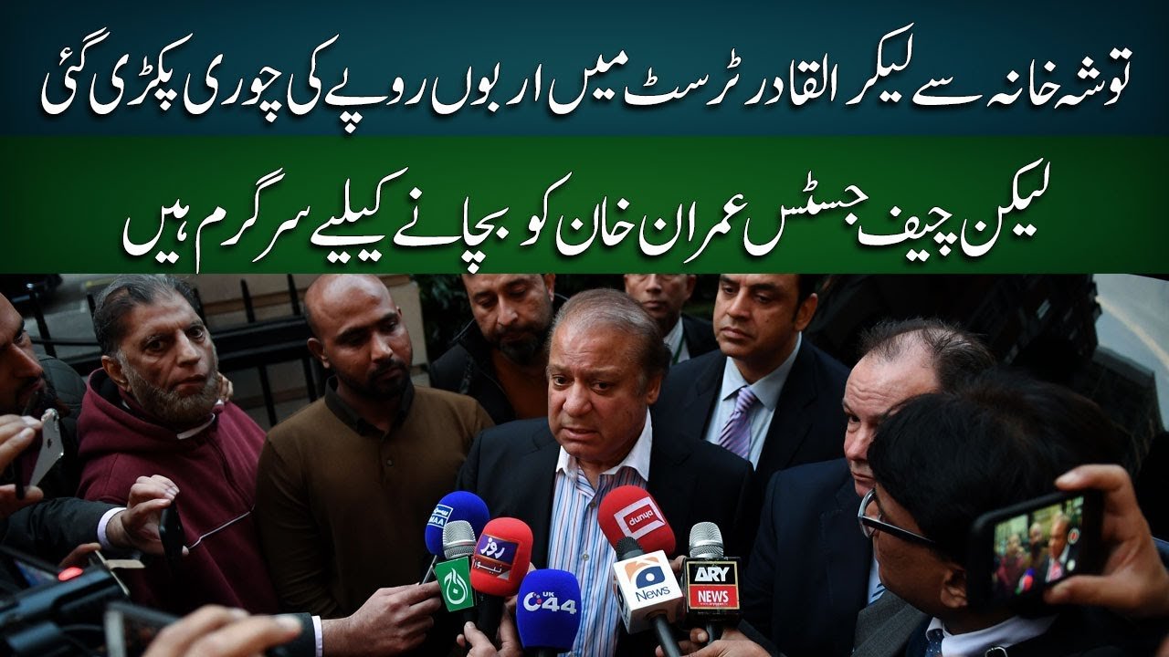 Mian Nawaz Sharif's Important Media Talk in London